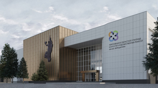 В Череповце в этом году будет обновлен фасад областного училища искусств и художественных ремесел